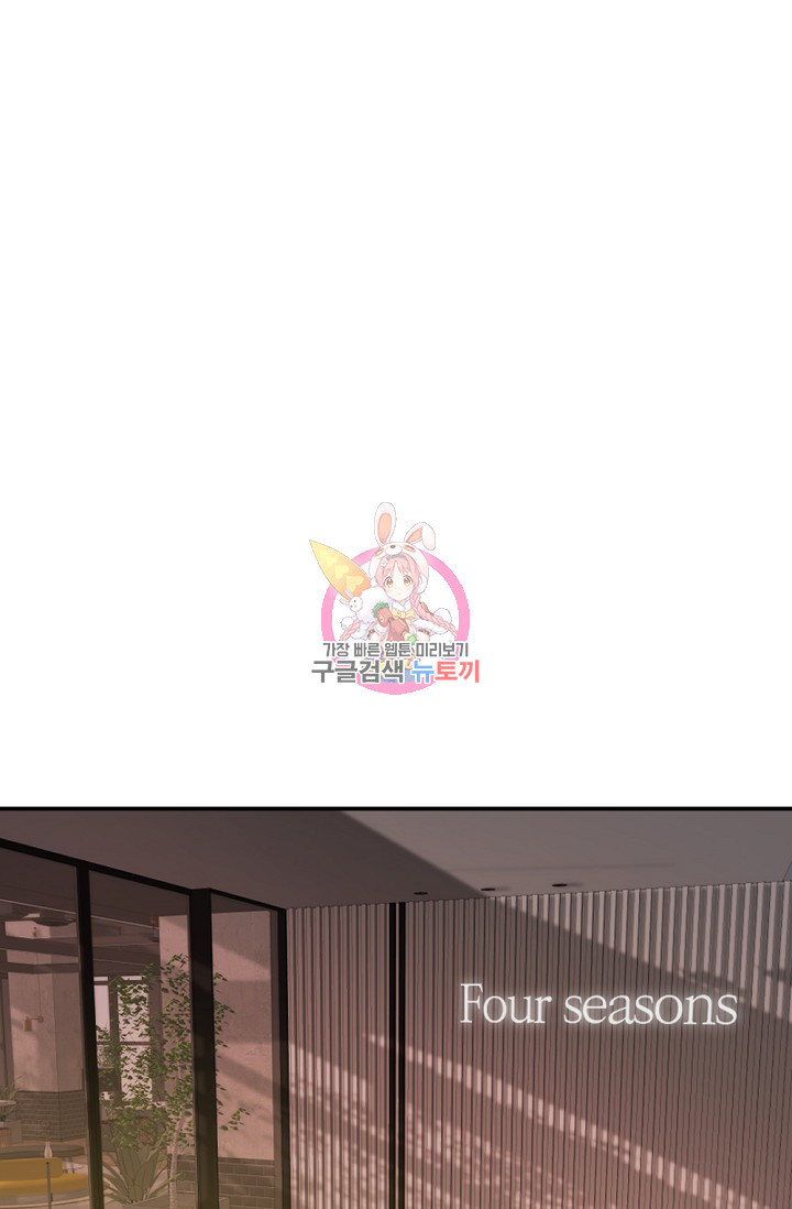 한겨울은 답이 없다 8화 1