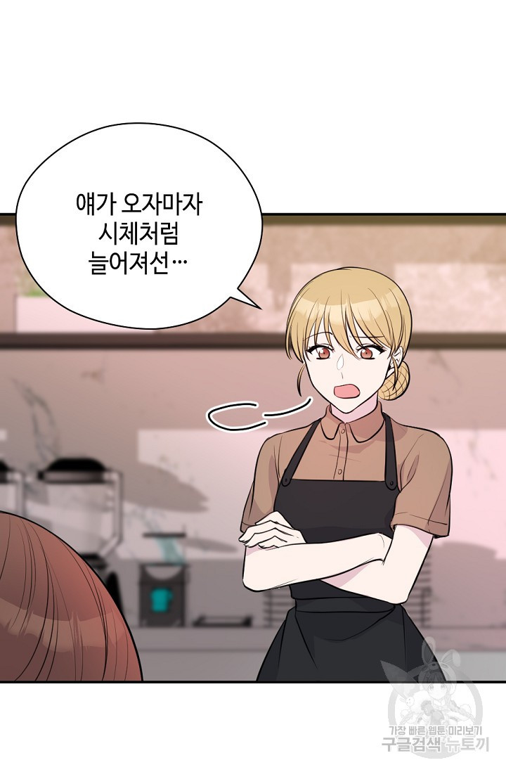 한겨울은 답이 없다 8화 4