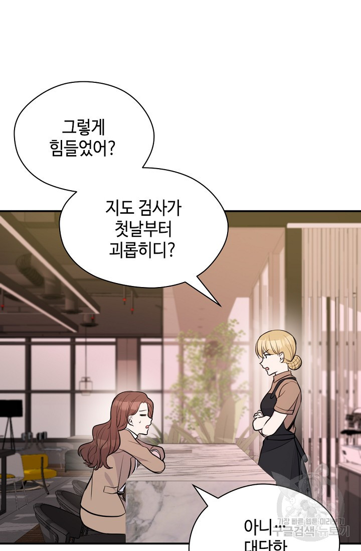 한겨울은 답이 없다 8화 5