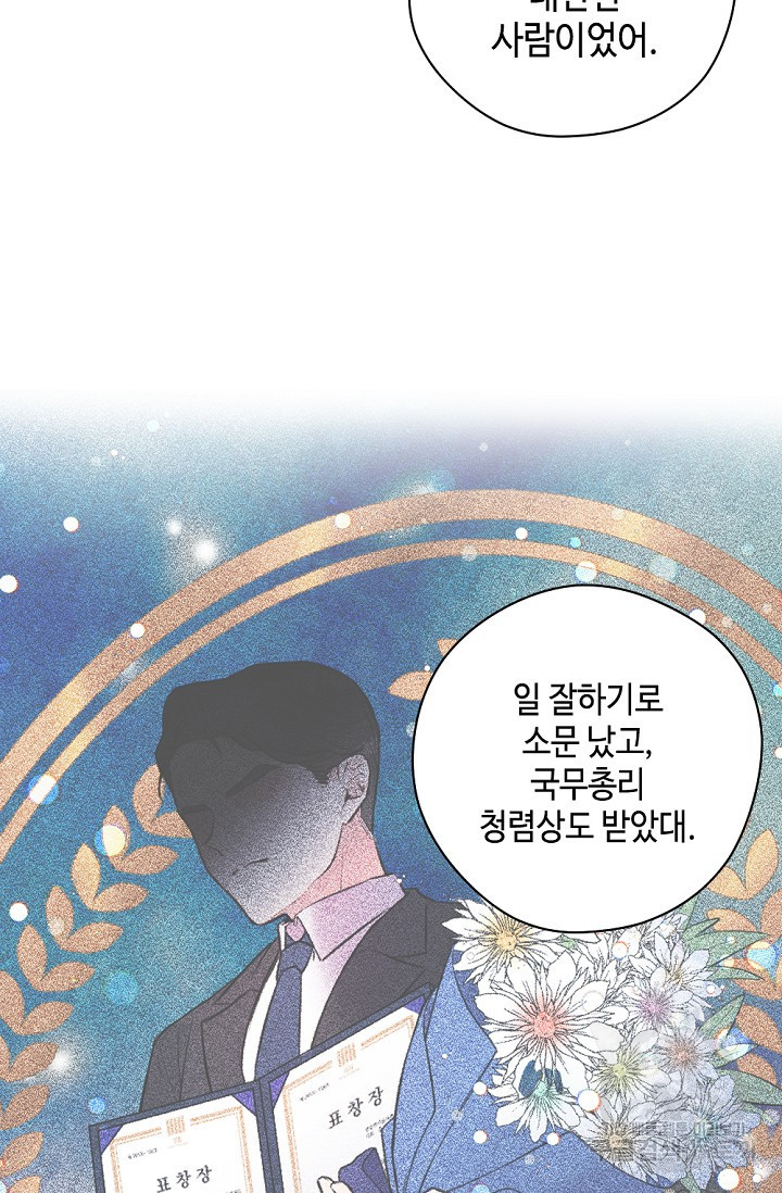 한겨울은 답이 없다 8화 6