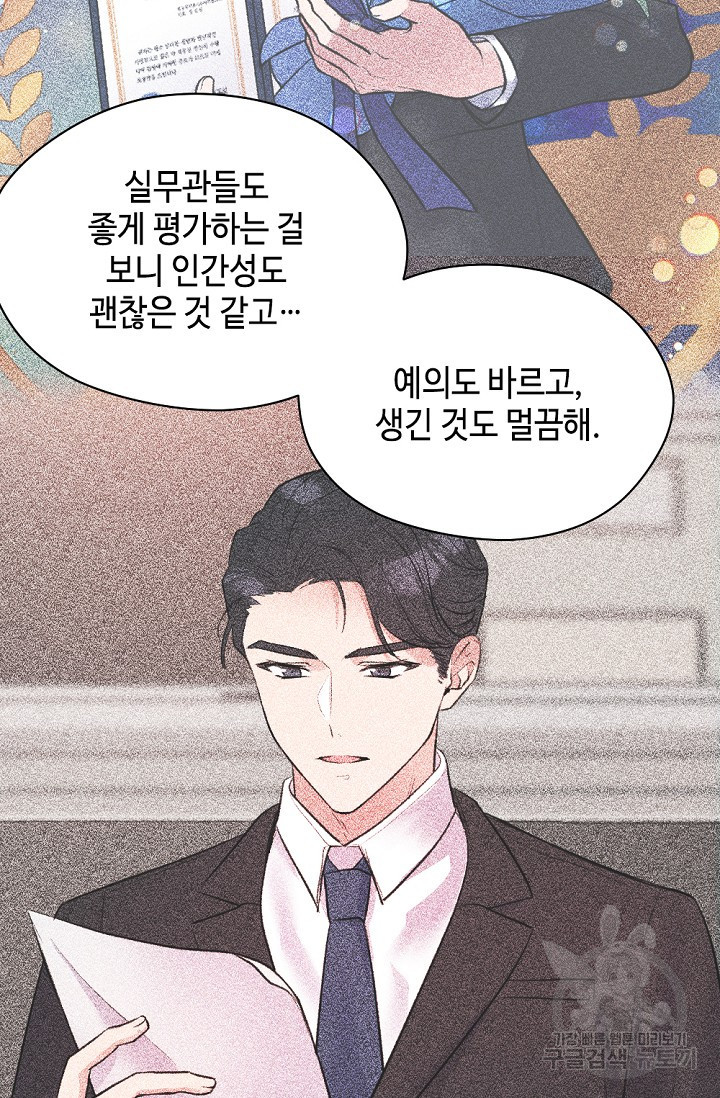 한겨울은 답이 없다 8화 7