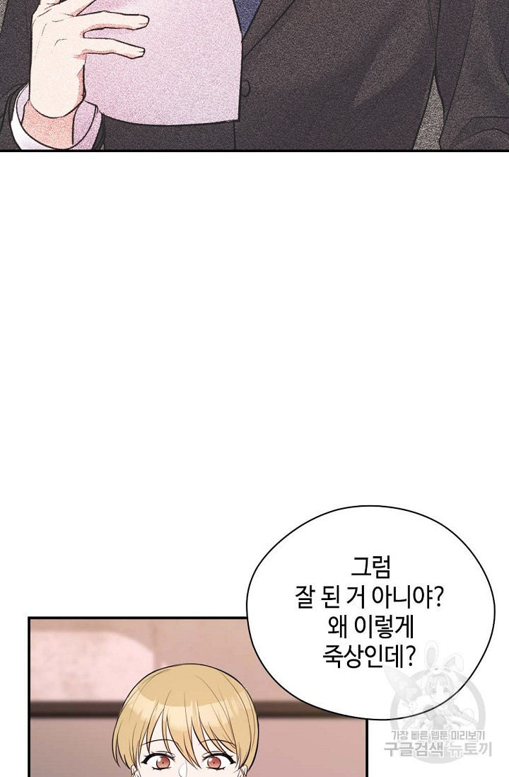 한겨울은 답이 없다 8화 8