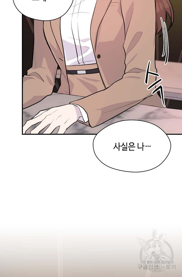 한겨울은 답이 없다 8화 10