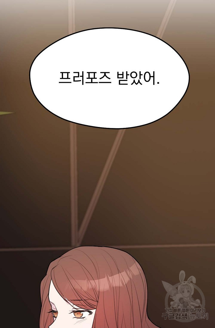 한겨울은 답이 없다 8화 11