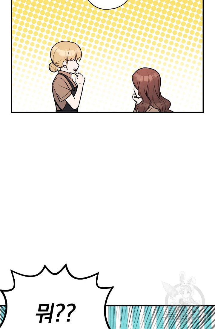 한겨울은 답이 없다 8화 14