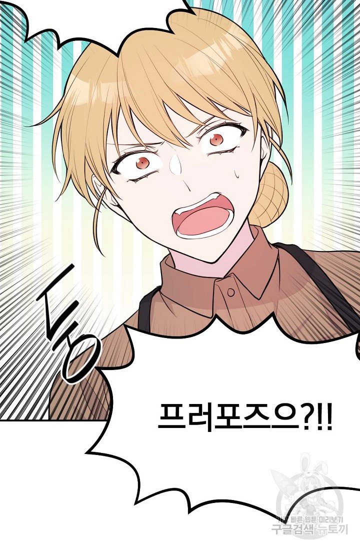 한겨울은 답이 없다 8화 15
