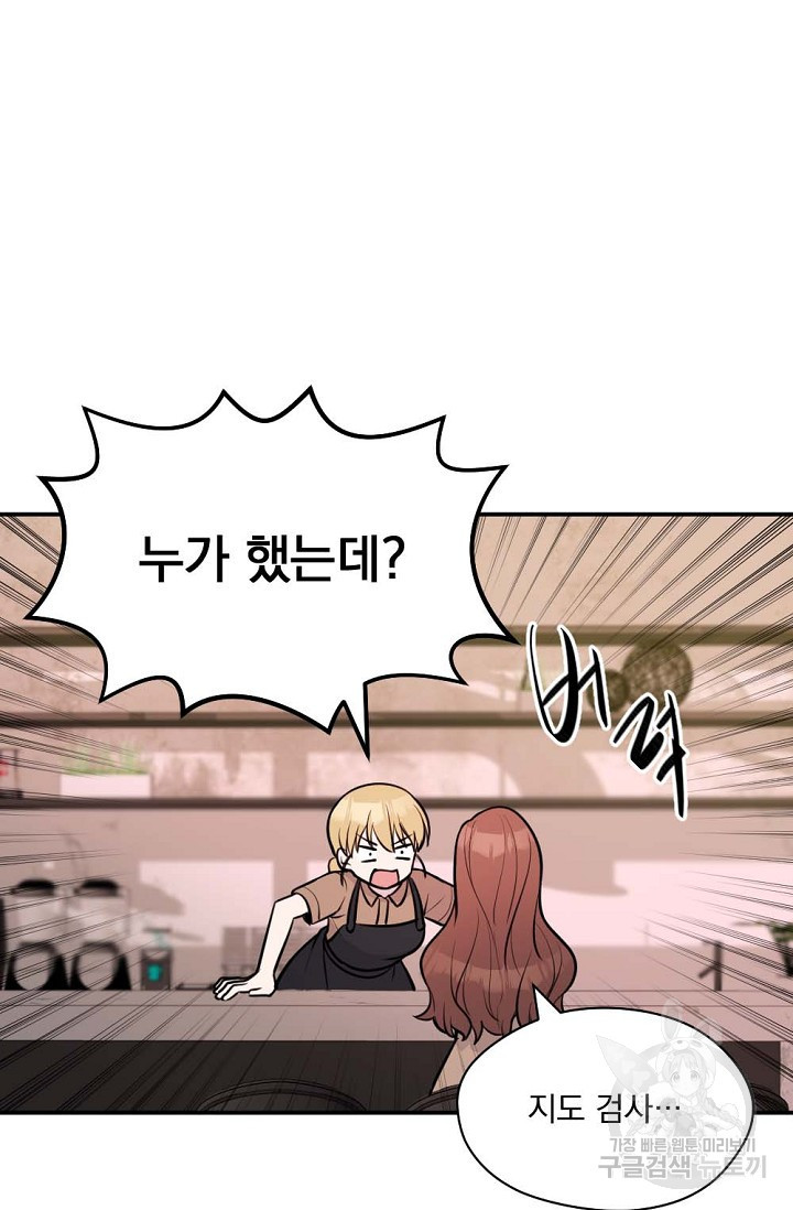 한겨울은 답이 없다 8화 16