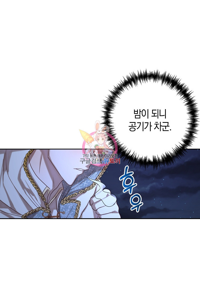 회귀한 김에 복수하겠습니다 2화 1
