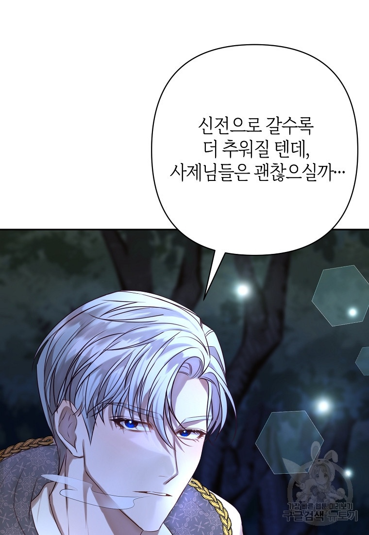 회귀한 김에 복수하겠습니다 2화 2