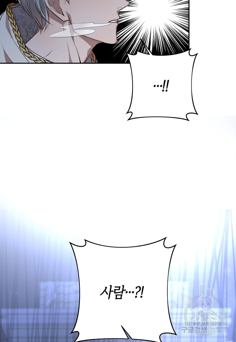 회귀한 김에 복수하겠습니다 2화 4