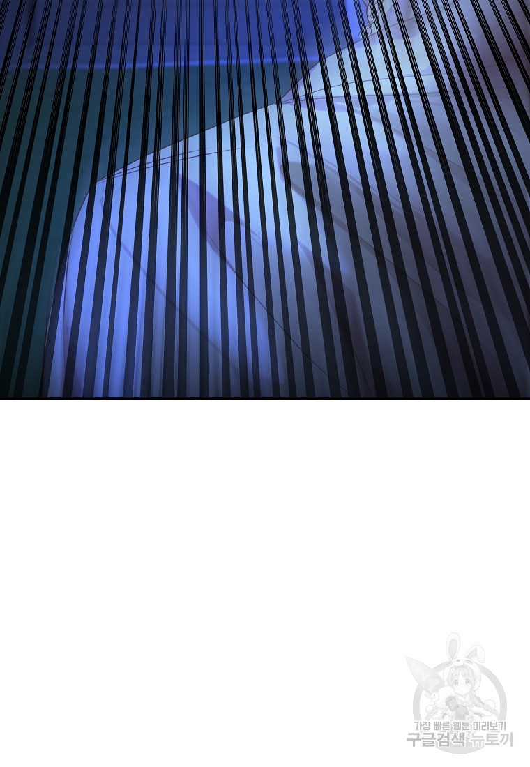 회귀한 김에 복수하겠습니다 2화 9