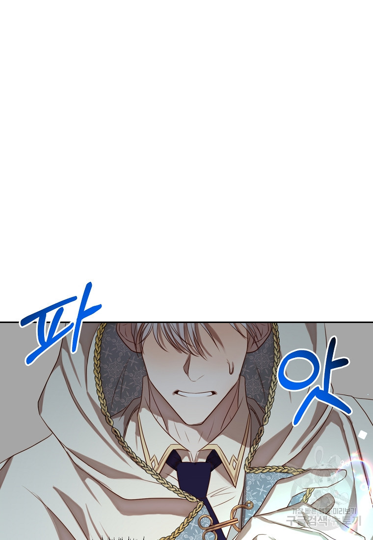 회귀한 김에 복수하겠습니다 2화 10