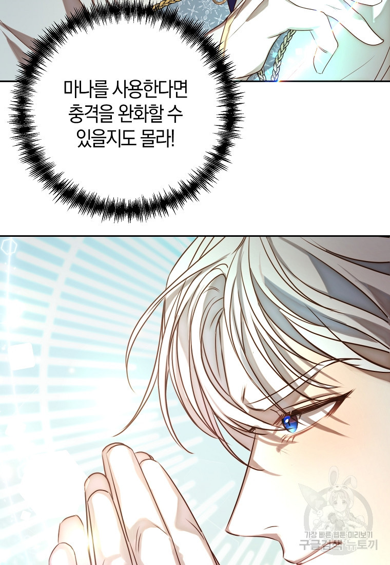회귀한 김에 복수하겠습니다 2화 11