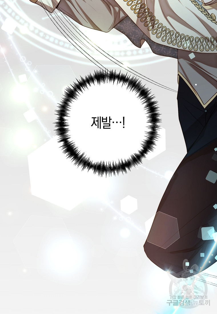 회귀한 김에 복수하겠습니다 2화 14