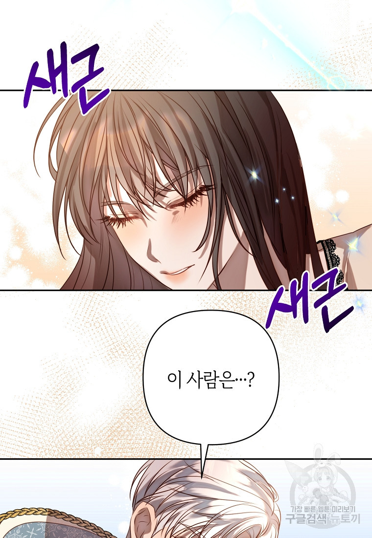 회귀한 김에 복수하겠습니다 2화 19