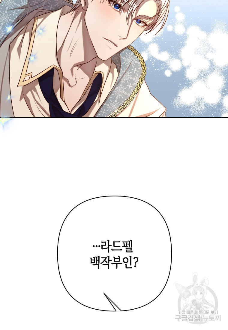 회귀한 김에 복수하겠습니다 2화 20