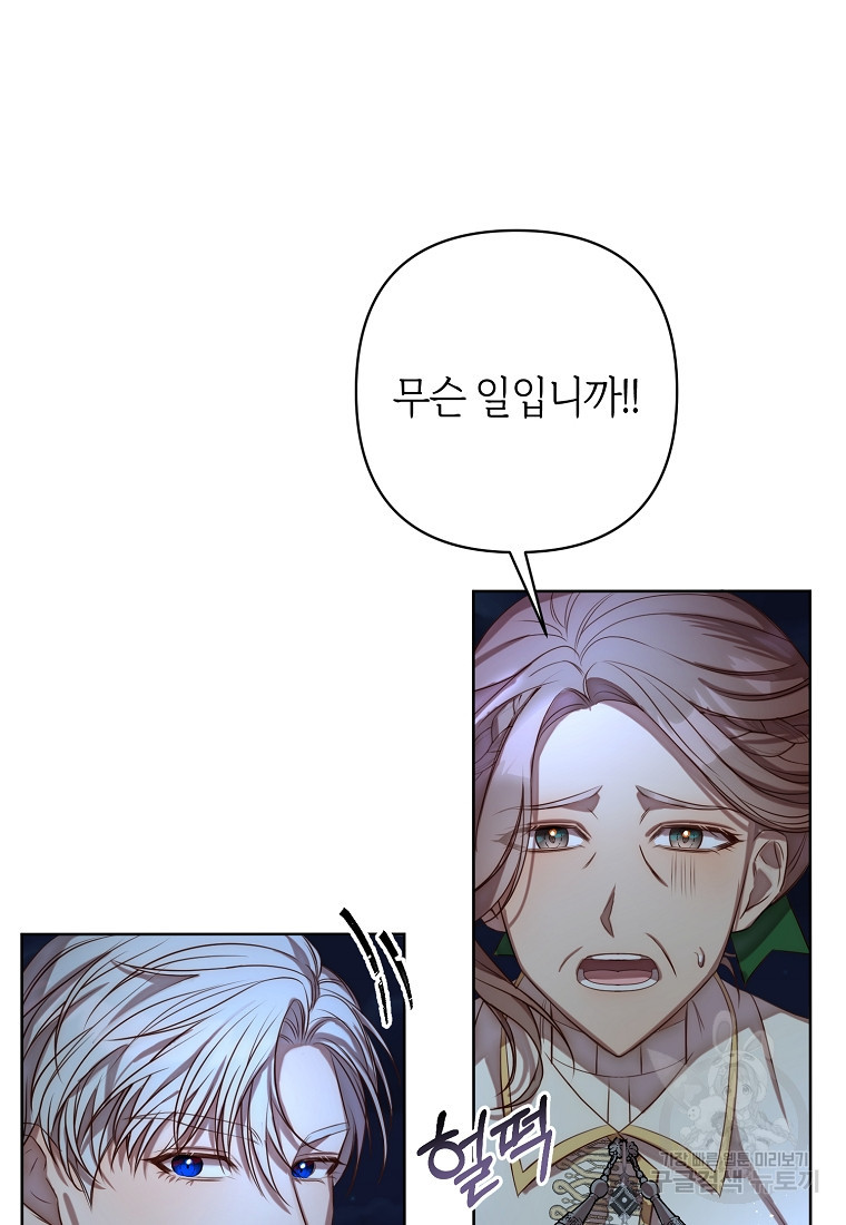 회귀한 김에 복수하겠습니다 2화 23