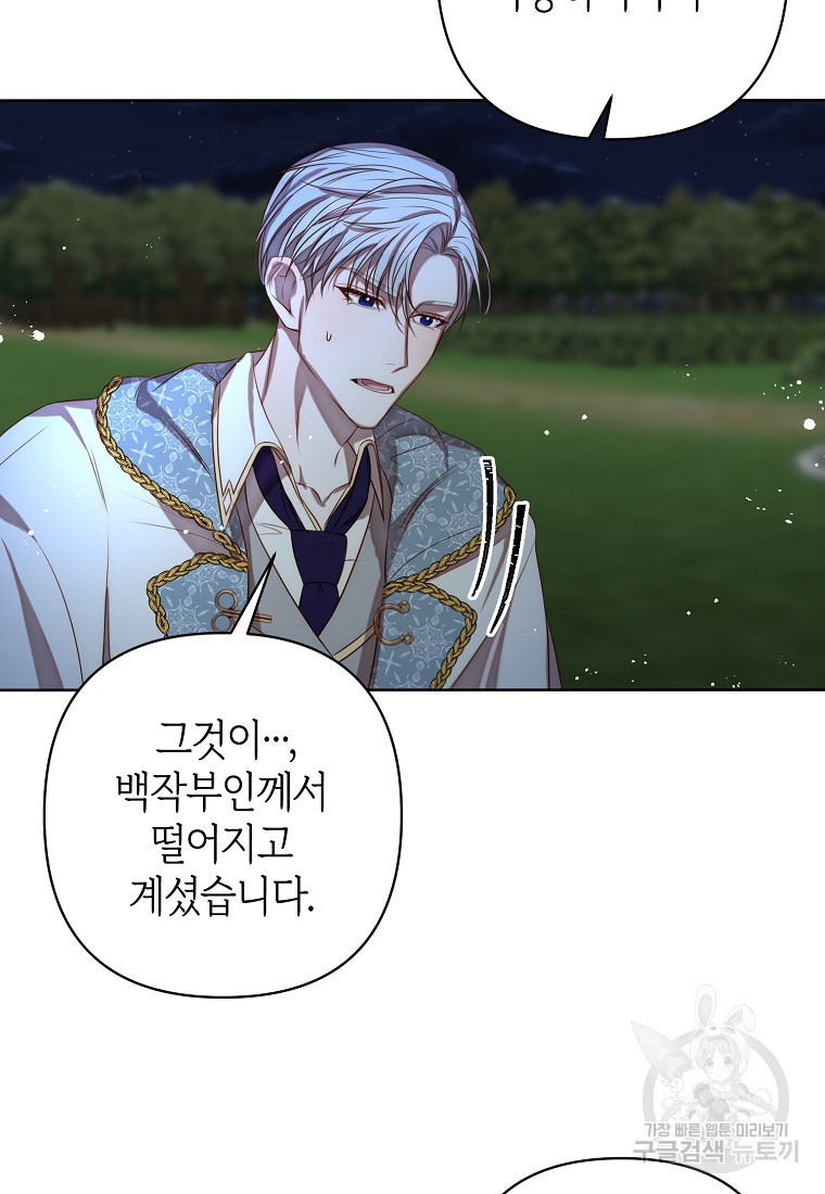 회귀한 김에 복수하겠습니다 2화 25
