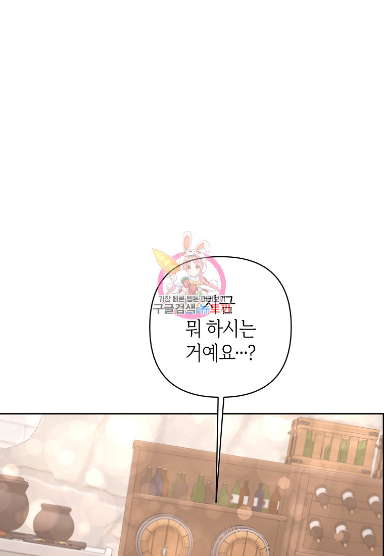 회귀한 김에 복수하겠습니다 7화 1