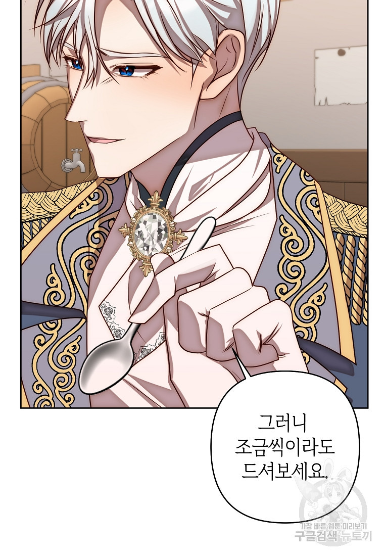 회귀한 김에 복수하겠습니다 7화 6