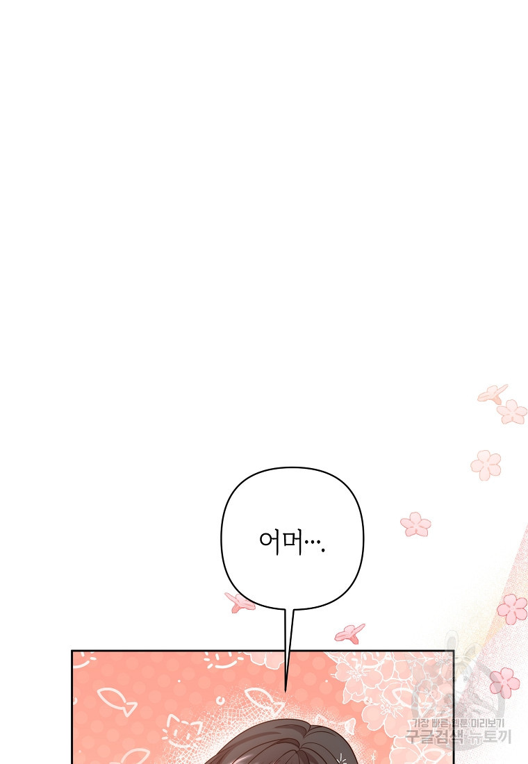 회귀한 김에 복수하겠습니다 7화 8