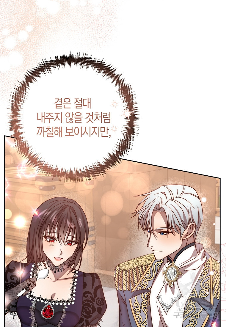 회귀한 김에 복수하겠습니다 7화 16