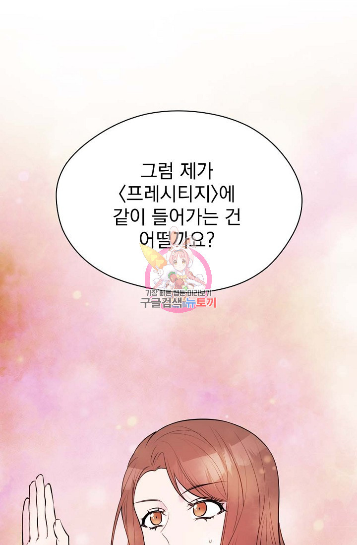 한겨울은 답이 없다 20화 1