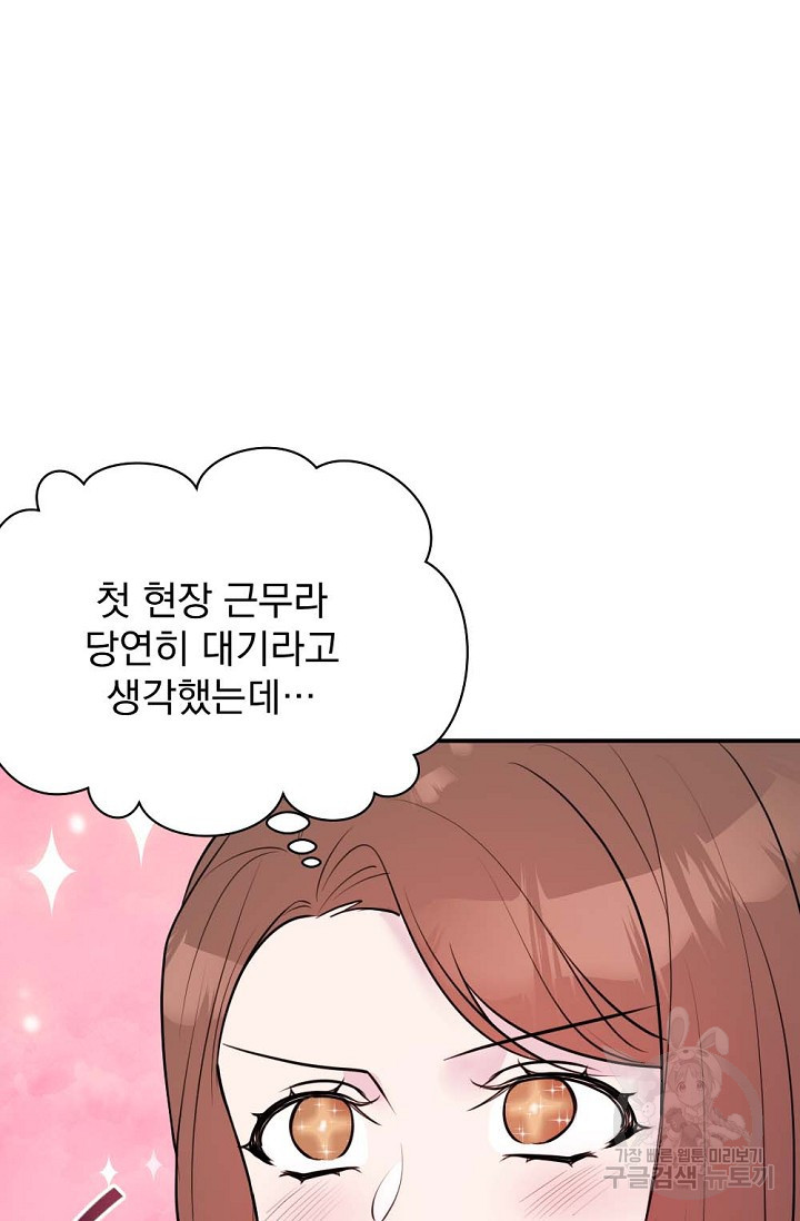 한겨울은 답이 없다 20화 3