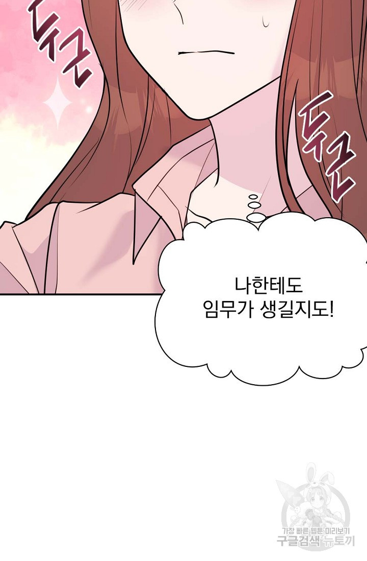 한겨울은 답이 없다 20화 4