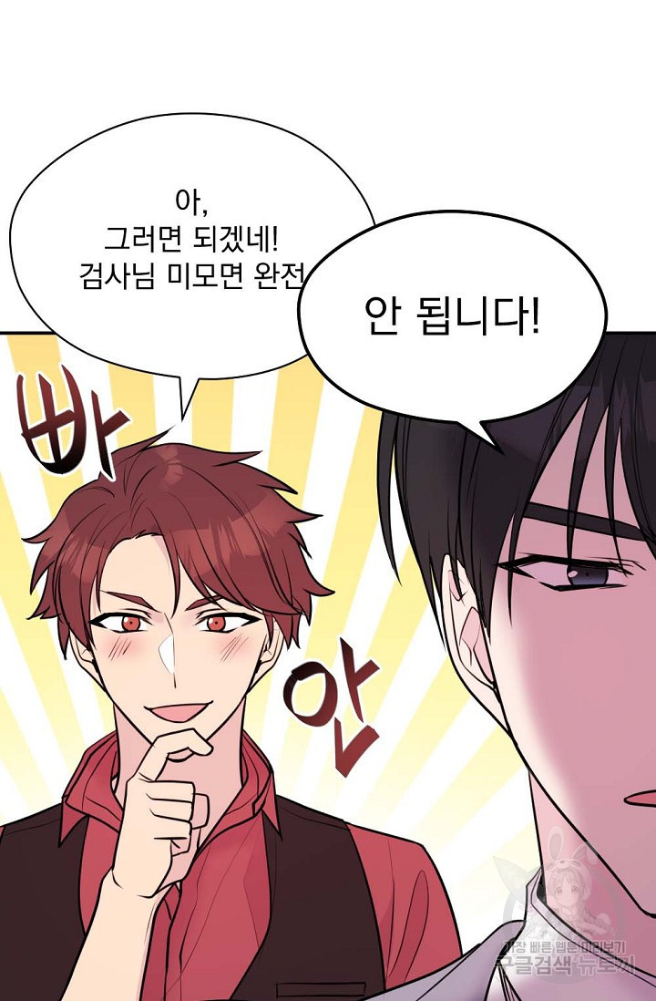 한겨울은 답이 없다 20화 5