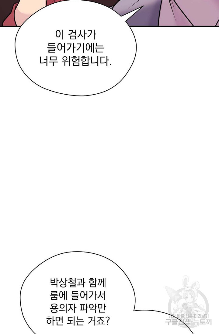 한겨울은 답이 없다 20화 6