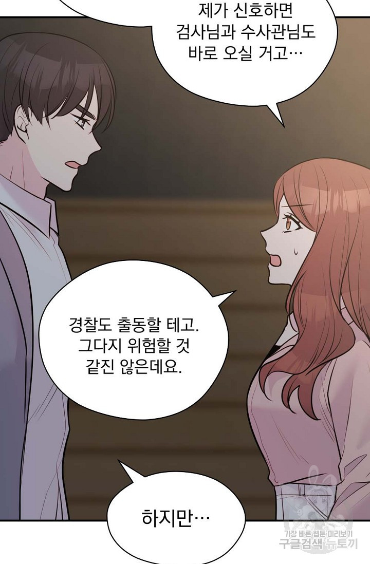 한겨울은 답이 없다 20화 7