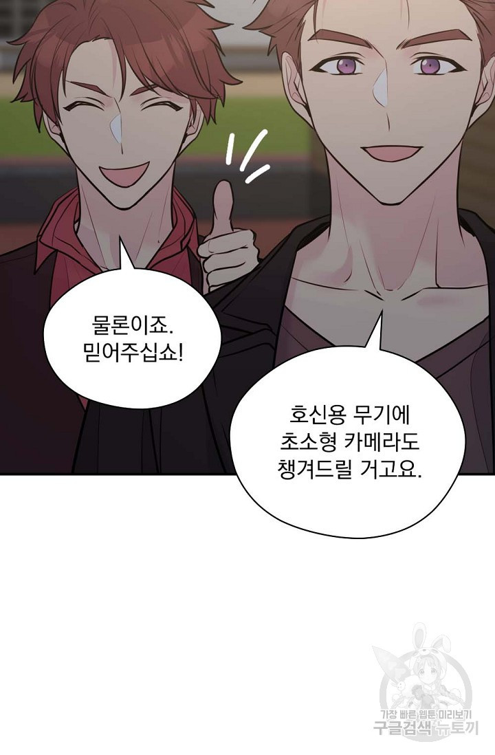 한겨울은 답이 없다 20화 9