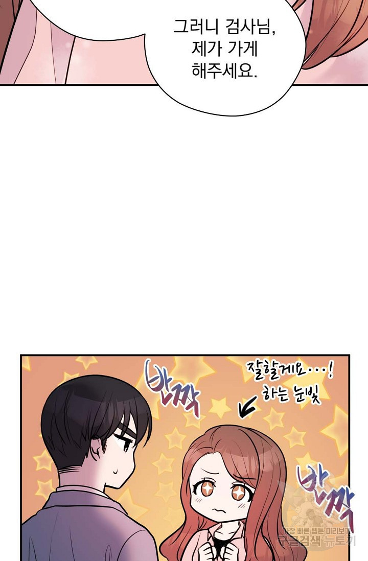 한겨울은 답이 없다 20화 11