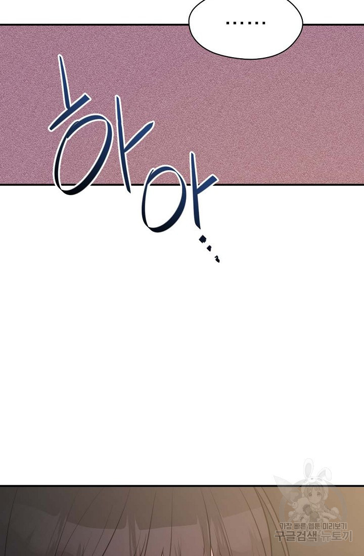 한겨울은 답이 없다 20화 13