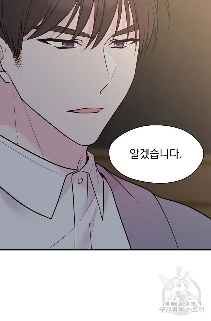 한겨울은 답이 없다 20화 14