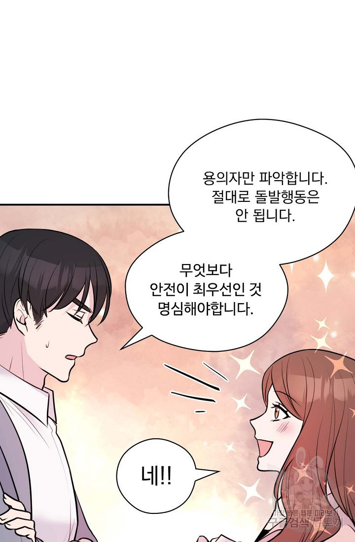 한겨울은 답이 없다 20화 15