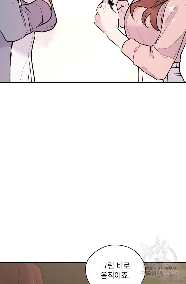 한겨울은 답이 없다 20화 16