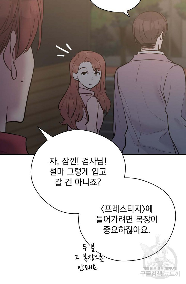 한겨울은 답이 없다 20화 17