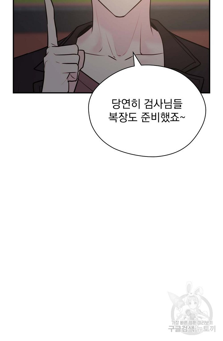 한겨울은 답이 없다 20화 19