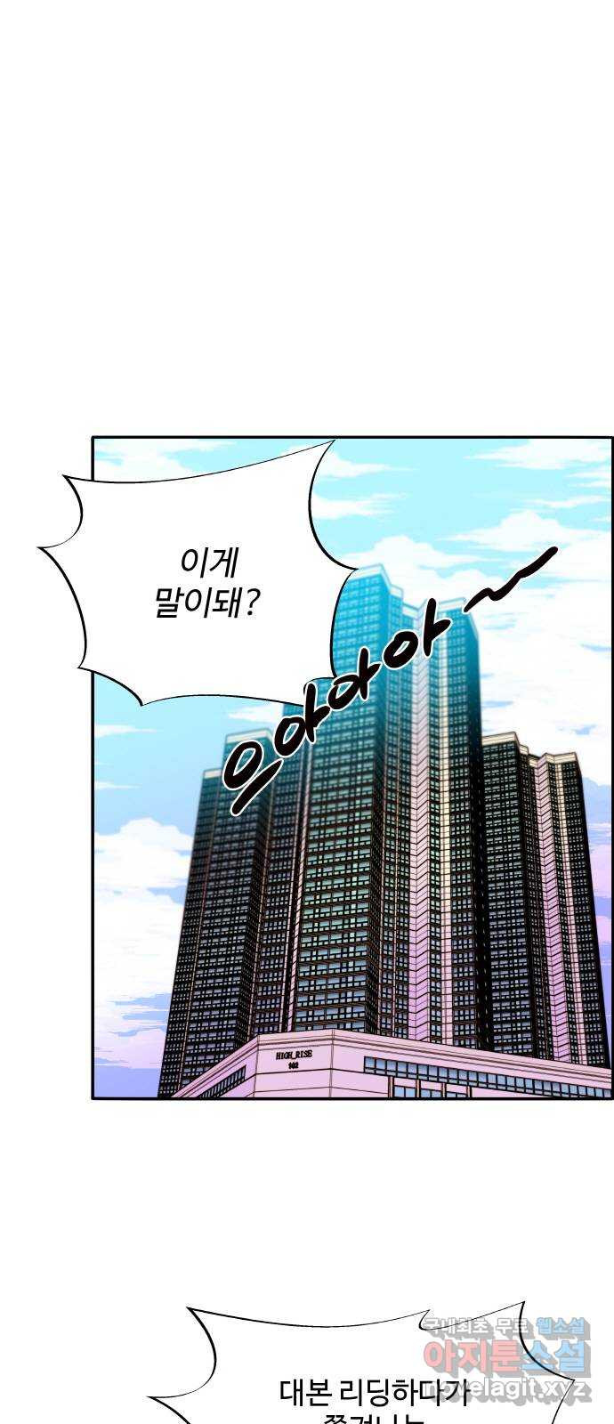 팔이피플 55화 - 계모임의 향방 1