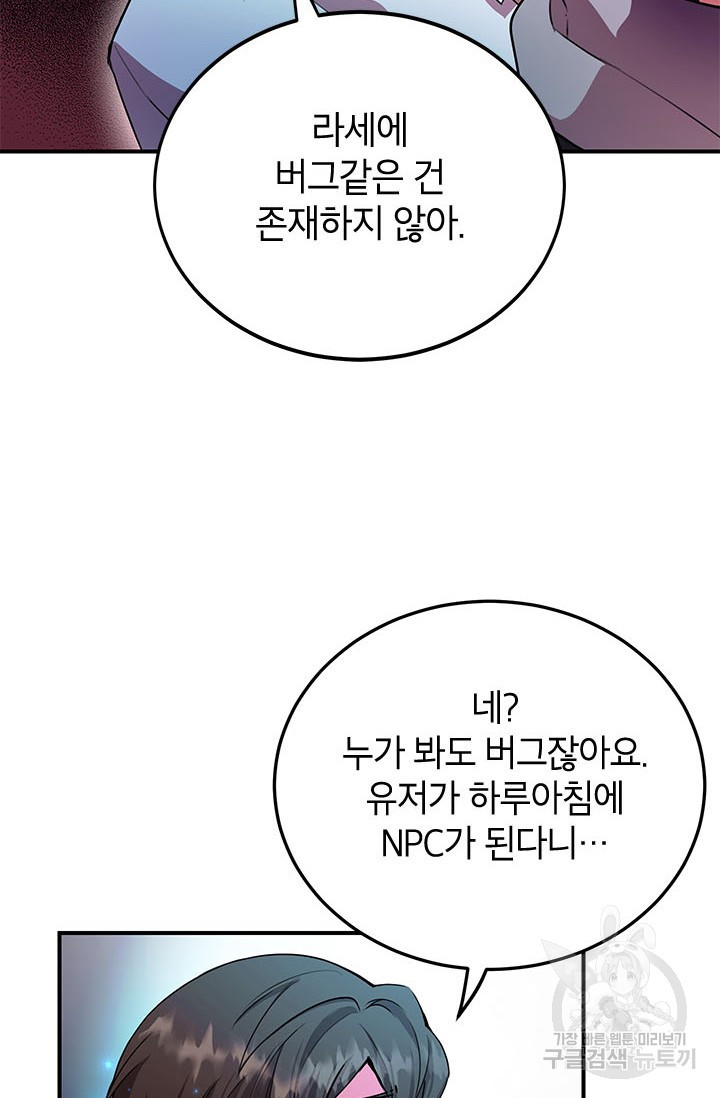 뽑기로 강해진 10성급 플레이어 3화 7