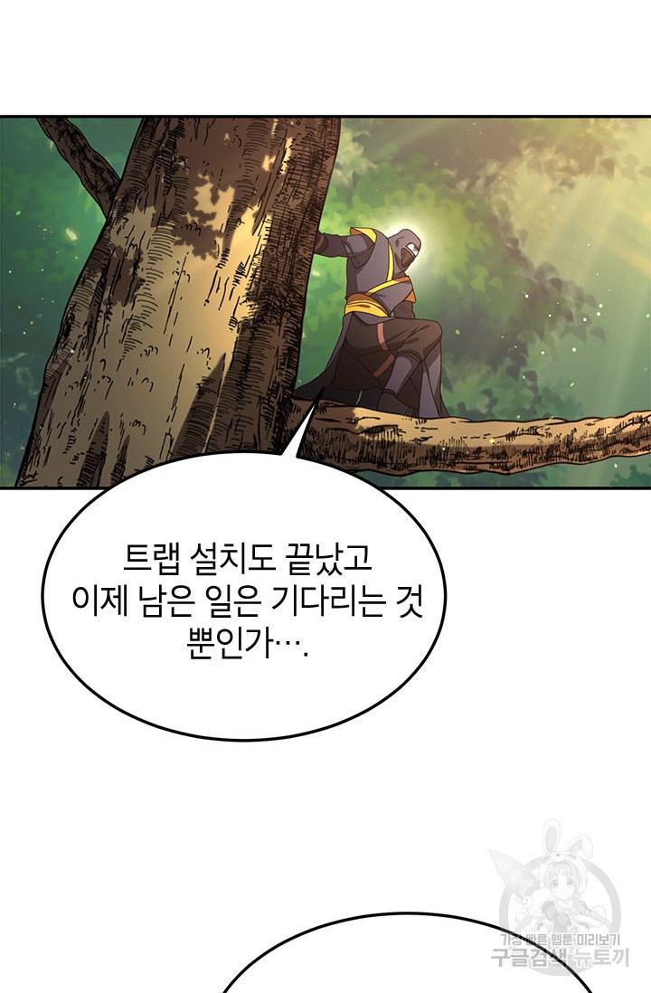 뽑기로 강해진 10성급 플레이어 9화 4
