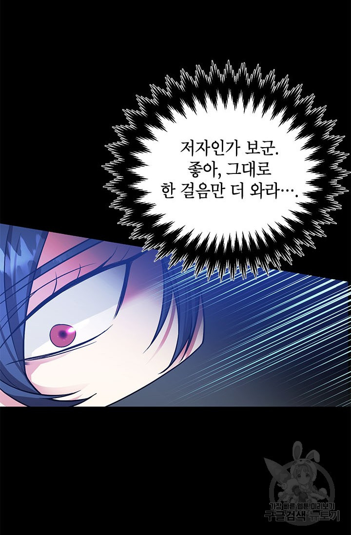 뽑기로 강해진 10성급 플레이어 9화 10