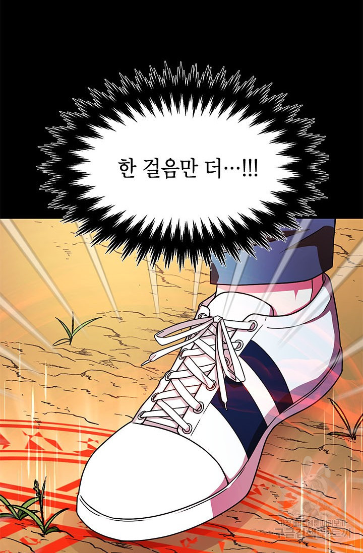 뽑기로 강해진 10성급 플레이어 9화 11