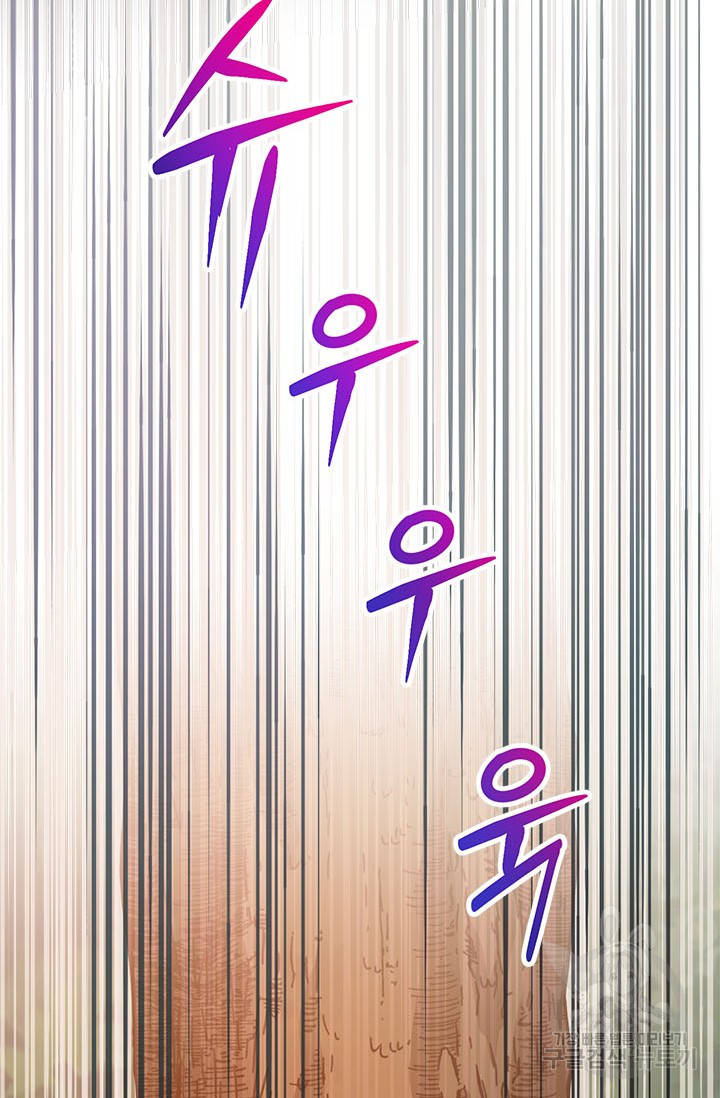 뽑기로 강해진 10성급 플레이어 9화 16