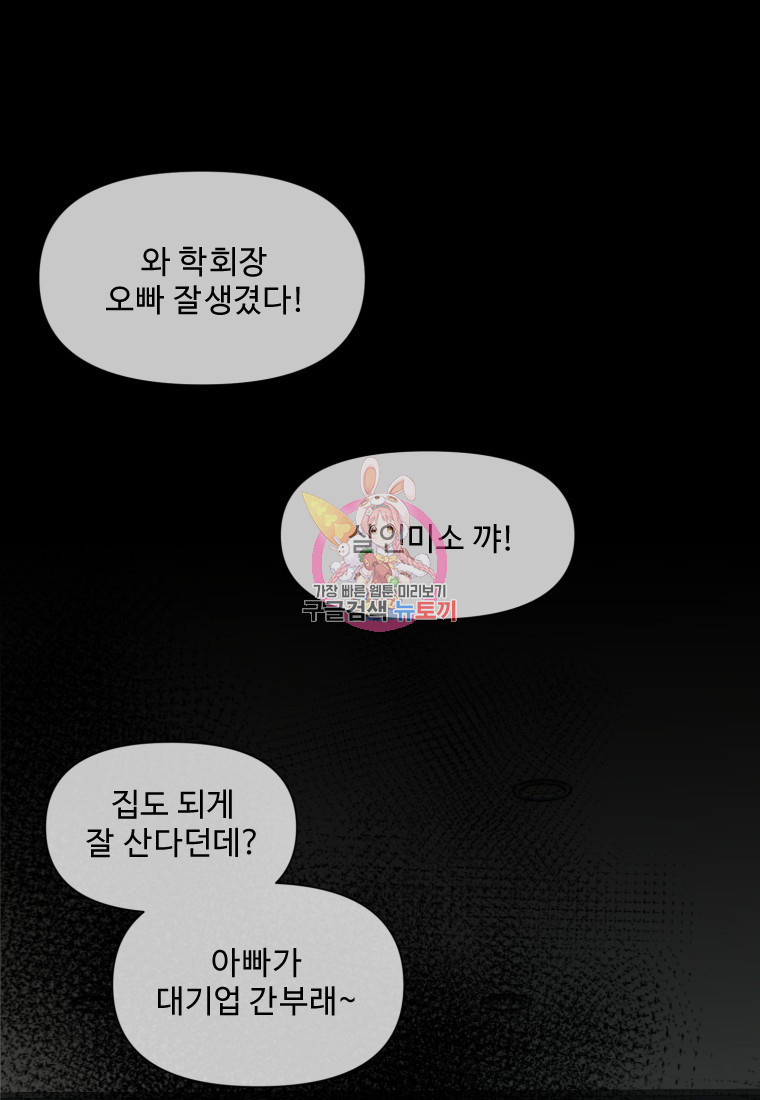 골든 프린트 5화 1