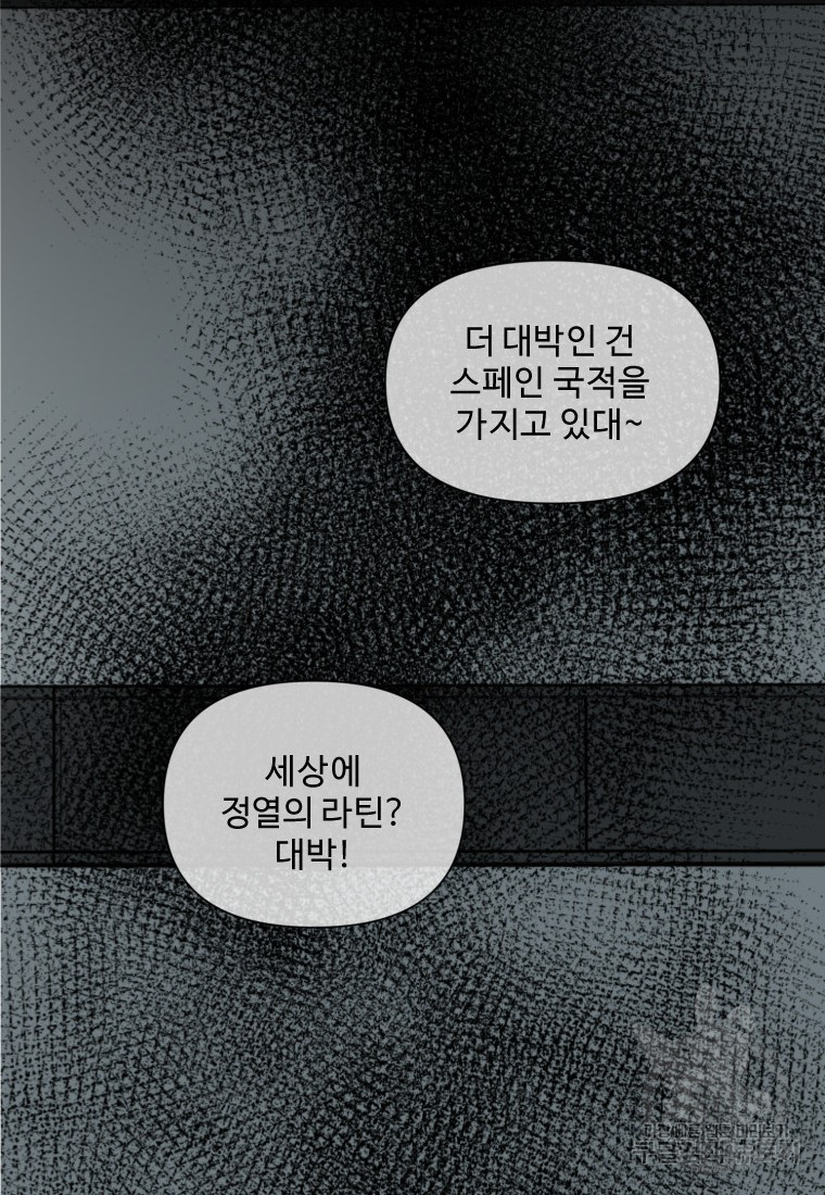골든 프린트 5화 2