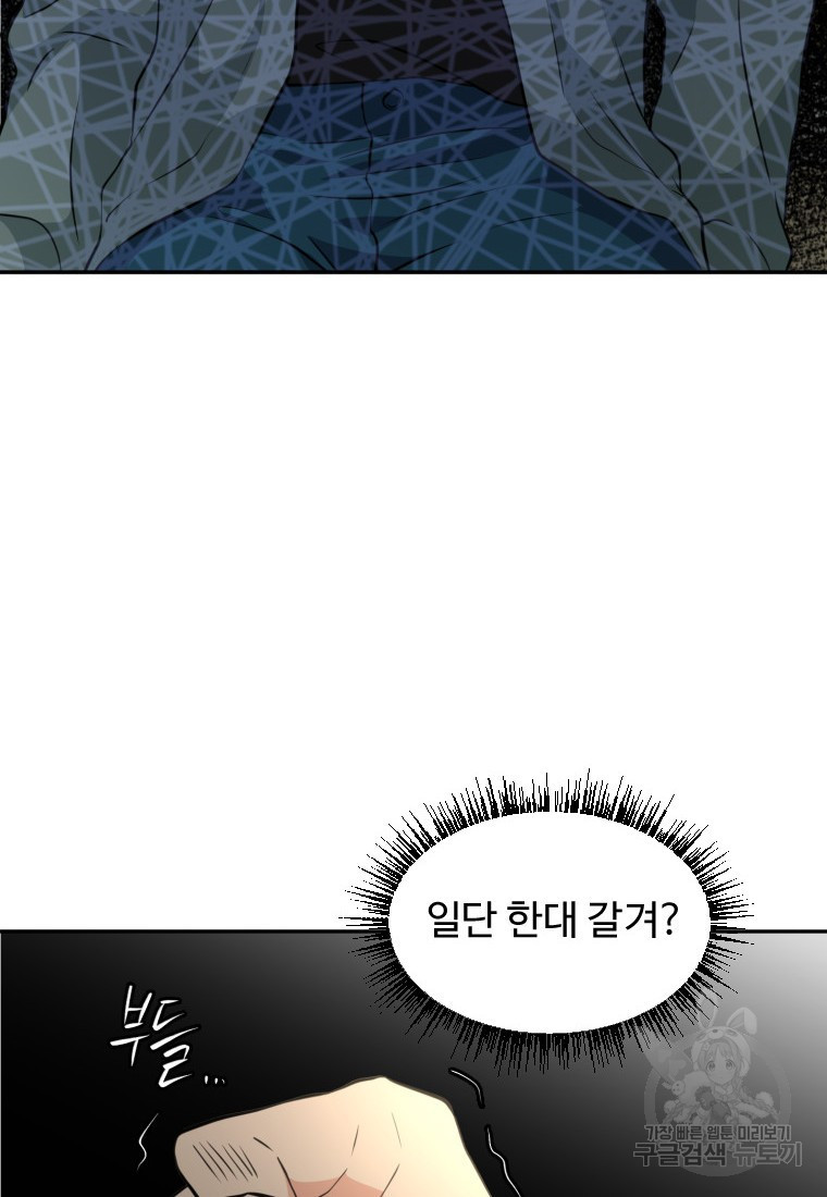 골든 프린트 5화 4
