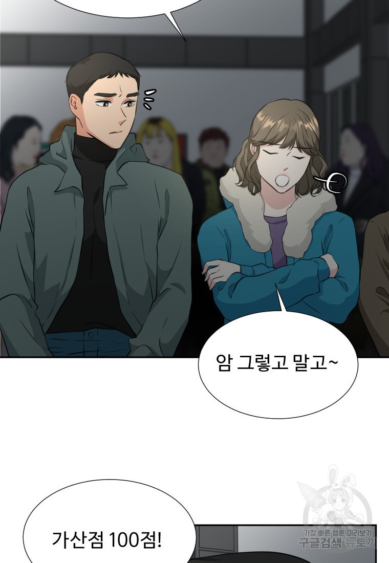 골든 프린트 5화 6